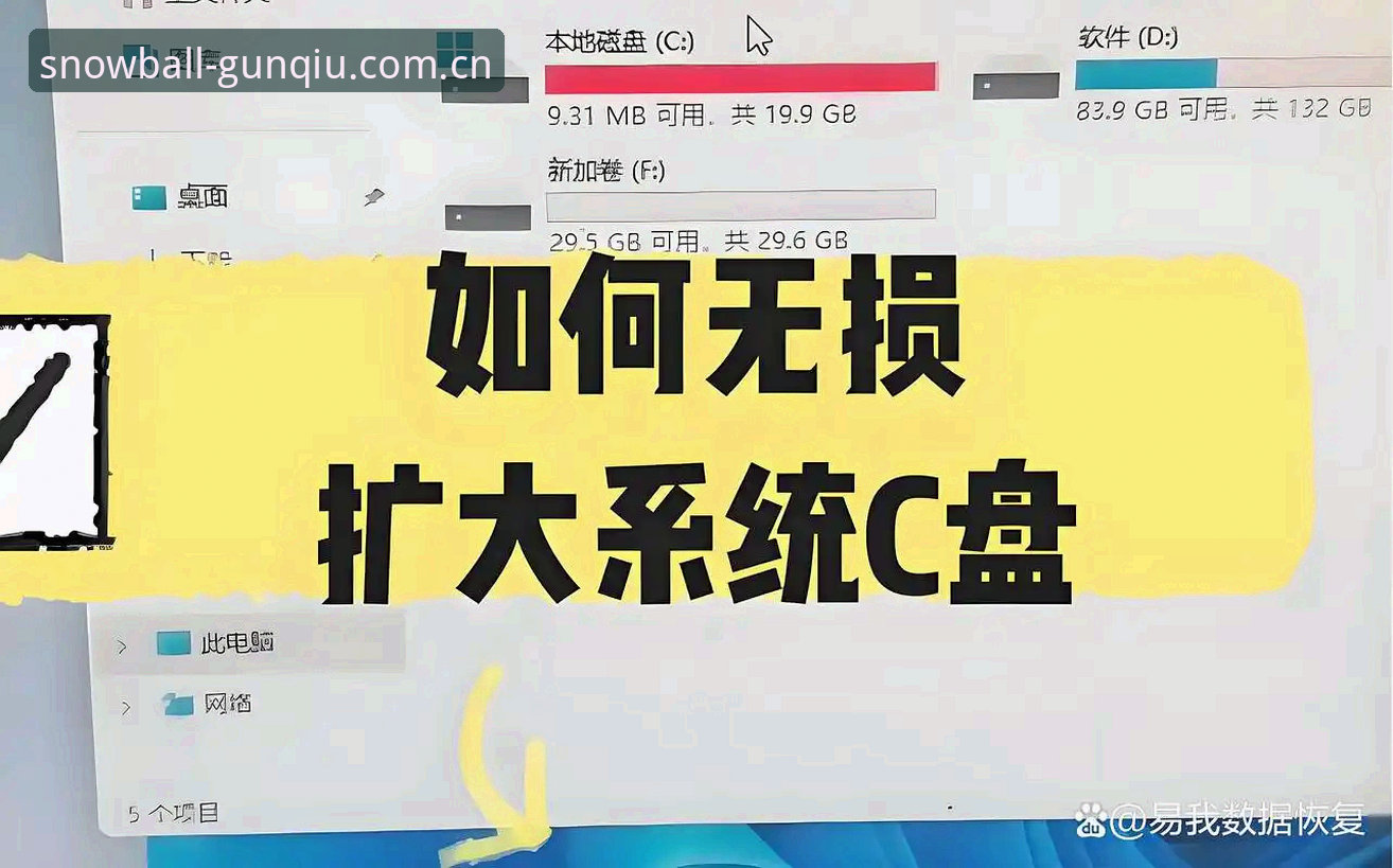 滚球体育雪球彩注册流程最新版深度拆解：从登录卡顿到数据秒开的实战笔记
